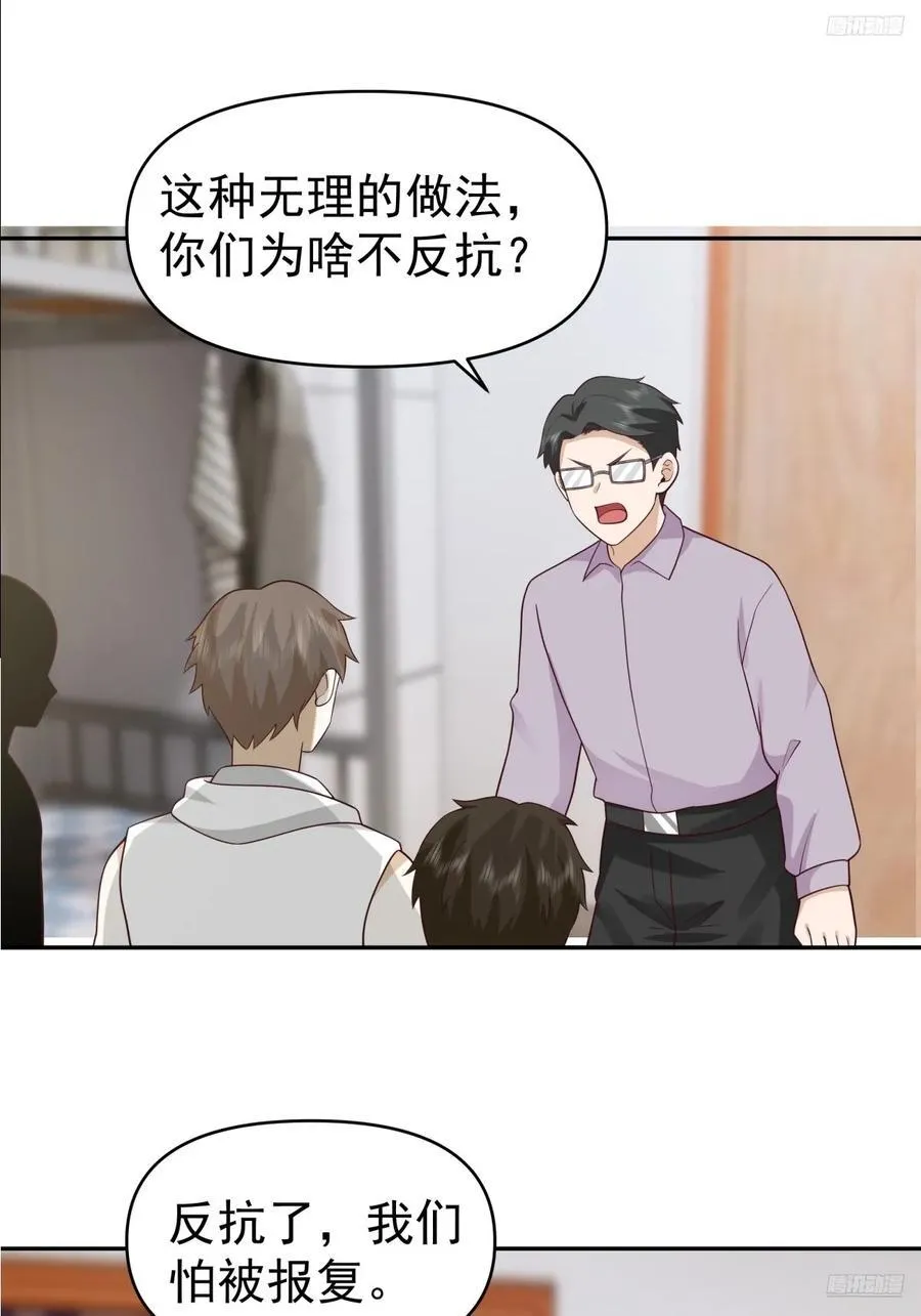 打你不需要理由 第10页