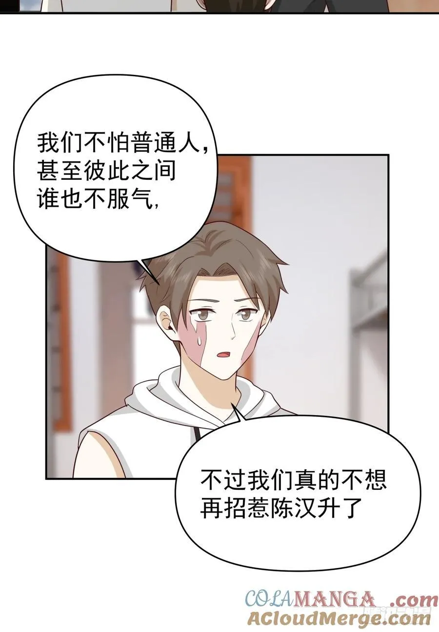 打你不需要理由 第13页