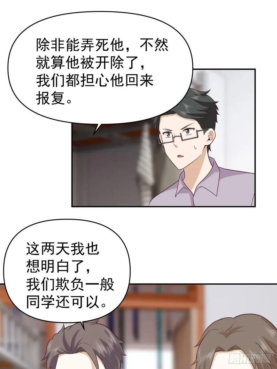 打你不需要理由 第14页