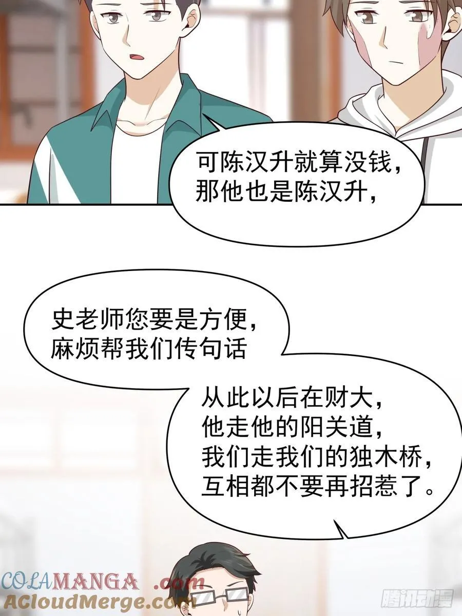 打你不需要理由 第15页