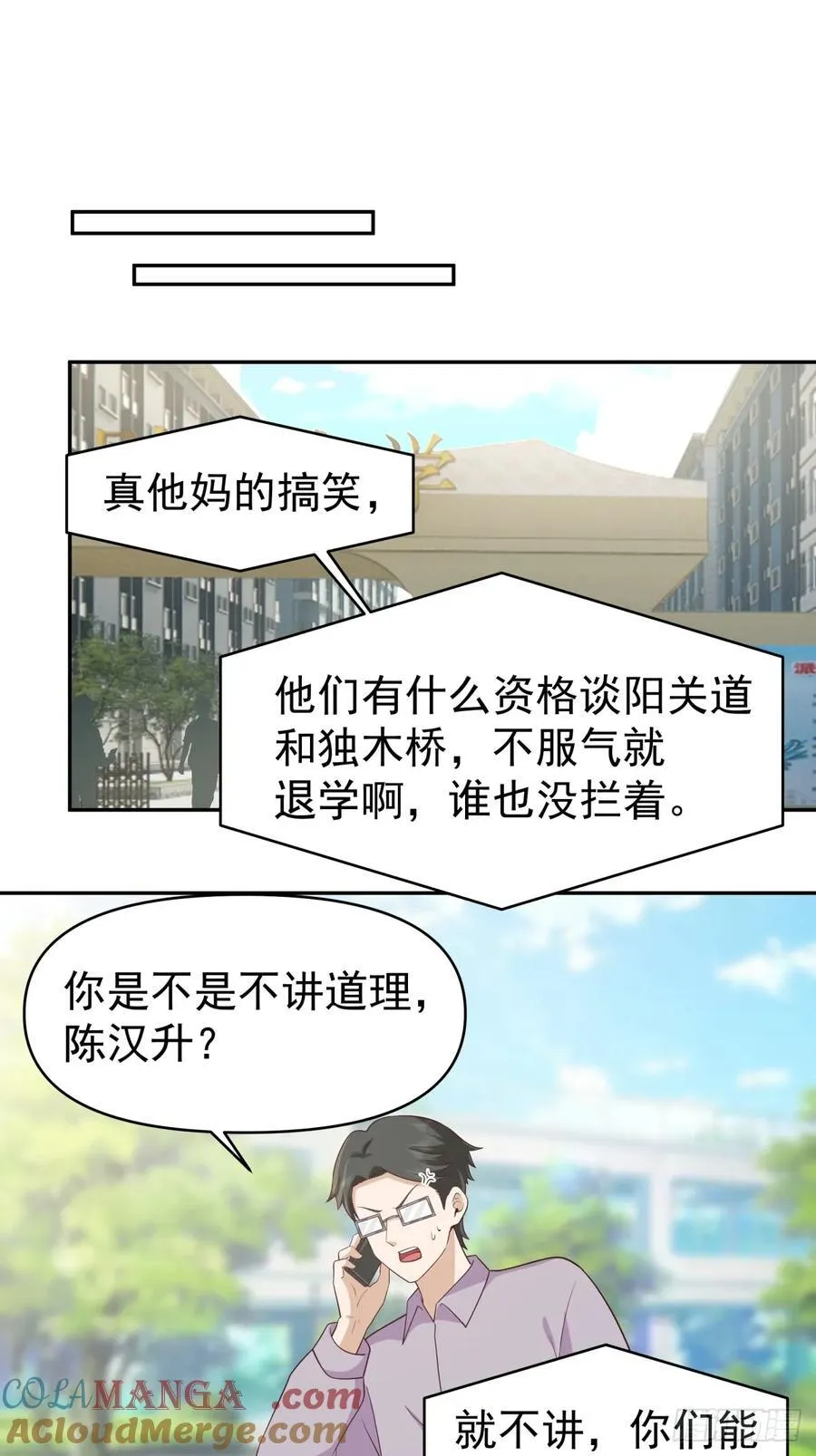 打你不需要理由 第17页