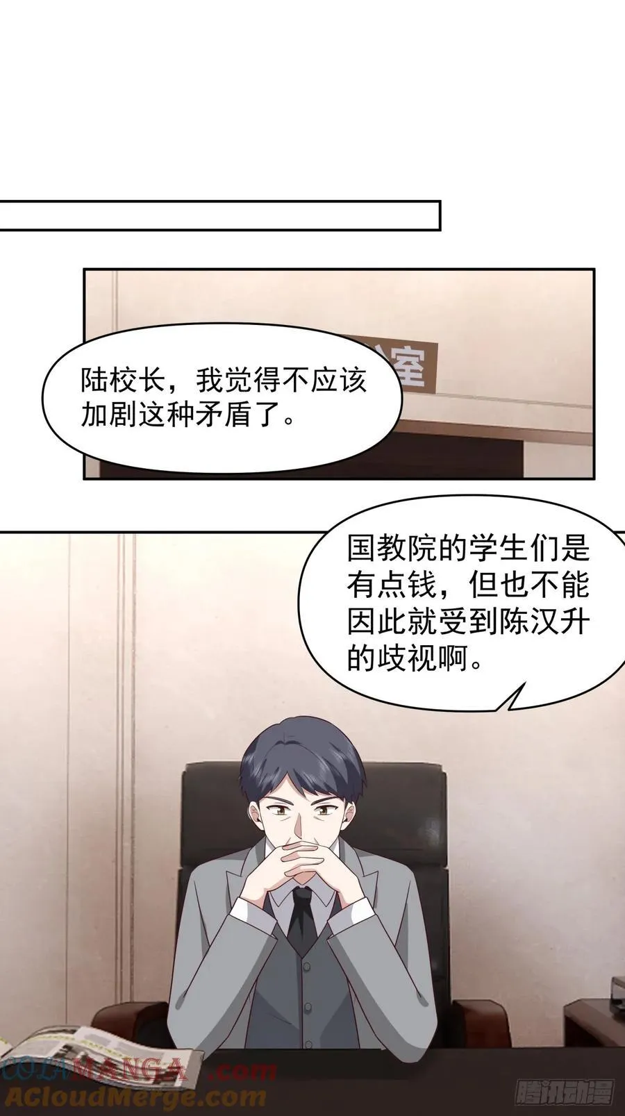 打你不需要理由 第19页