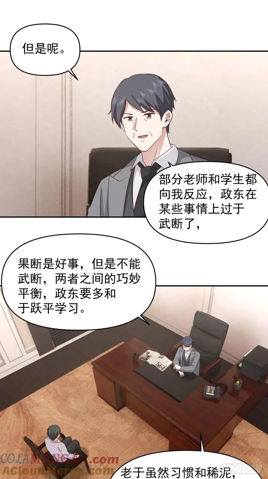 打你不需要理由 第21页