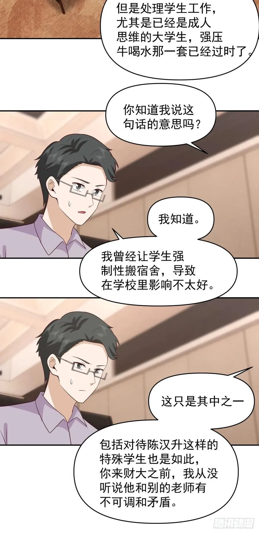打你不需要理由 第22页