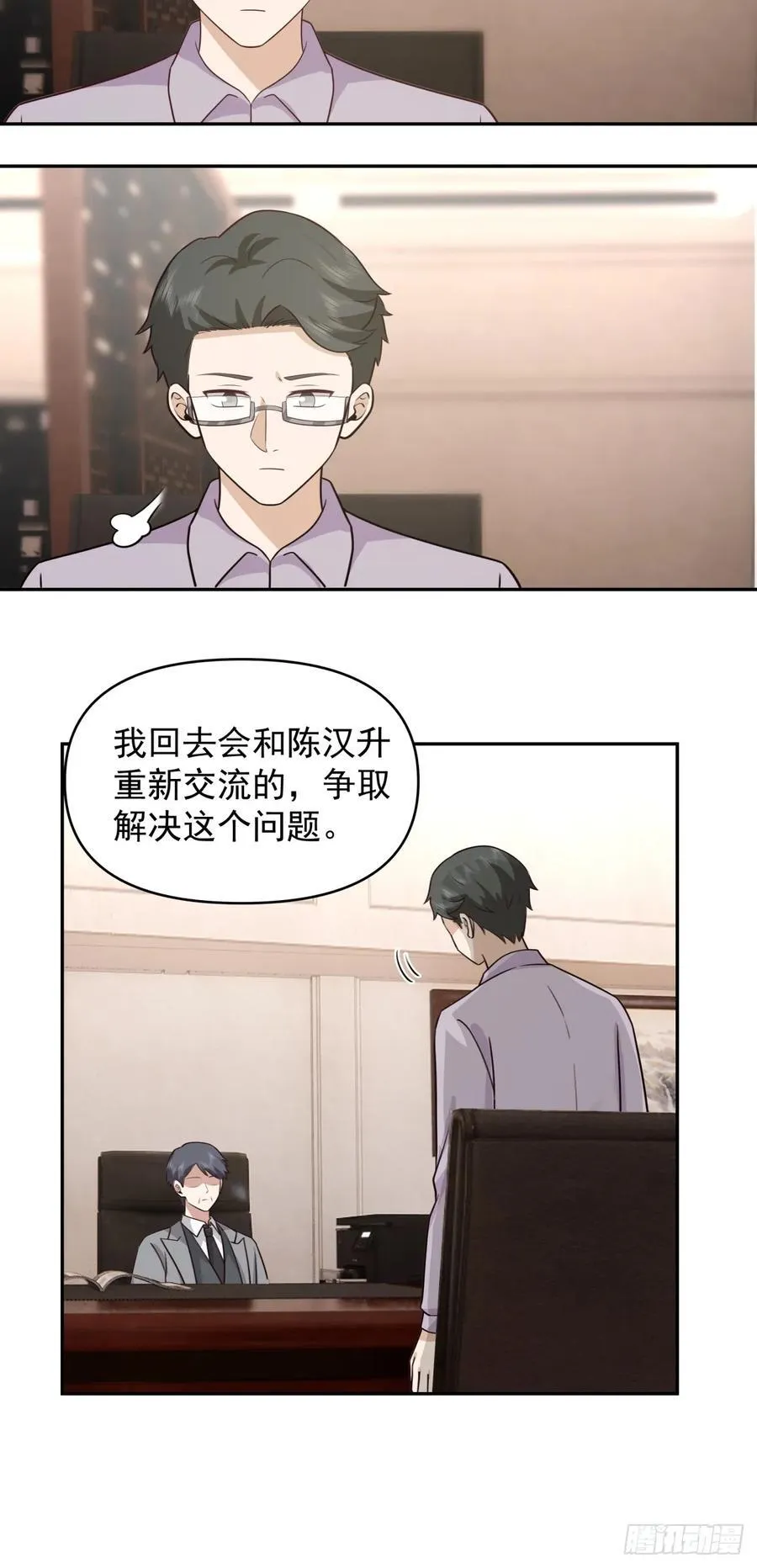 打你不需要理由 第24页