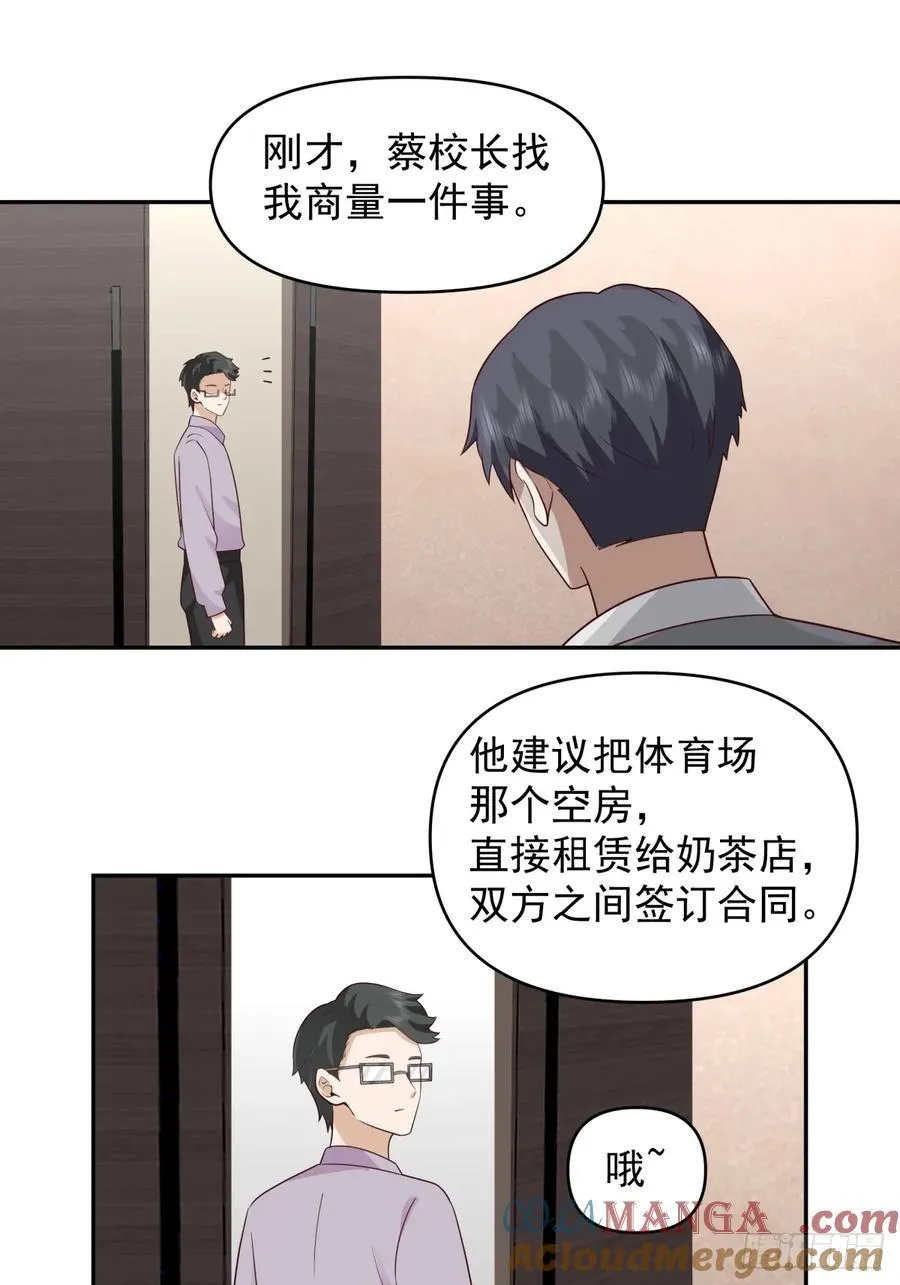 打你不需要理由 第25页