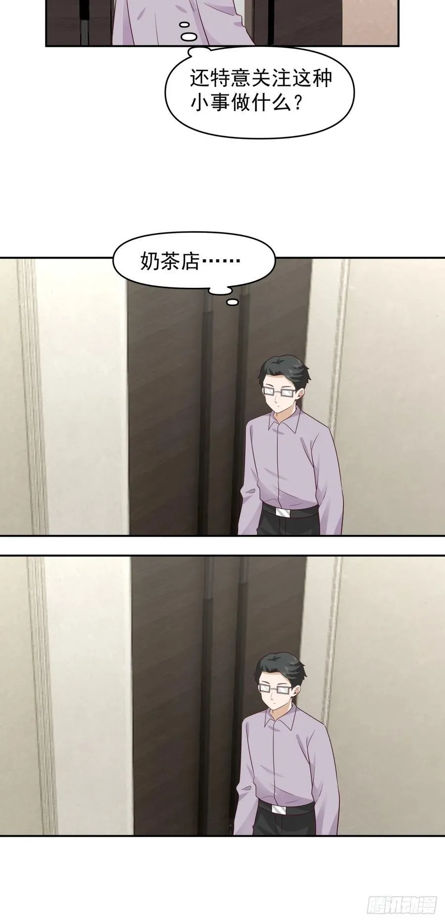 打你不需要理由 第26页