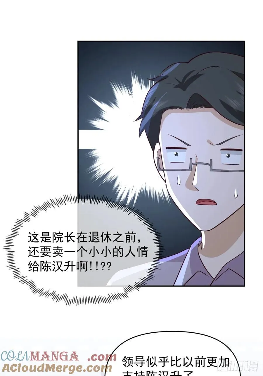 打你不需要理由 第27页