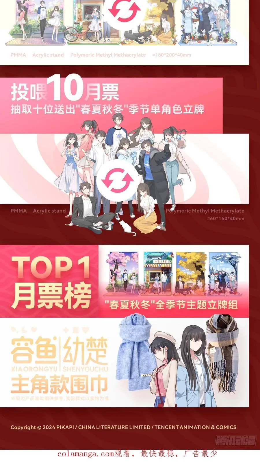 打你不需要理由 第30页