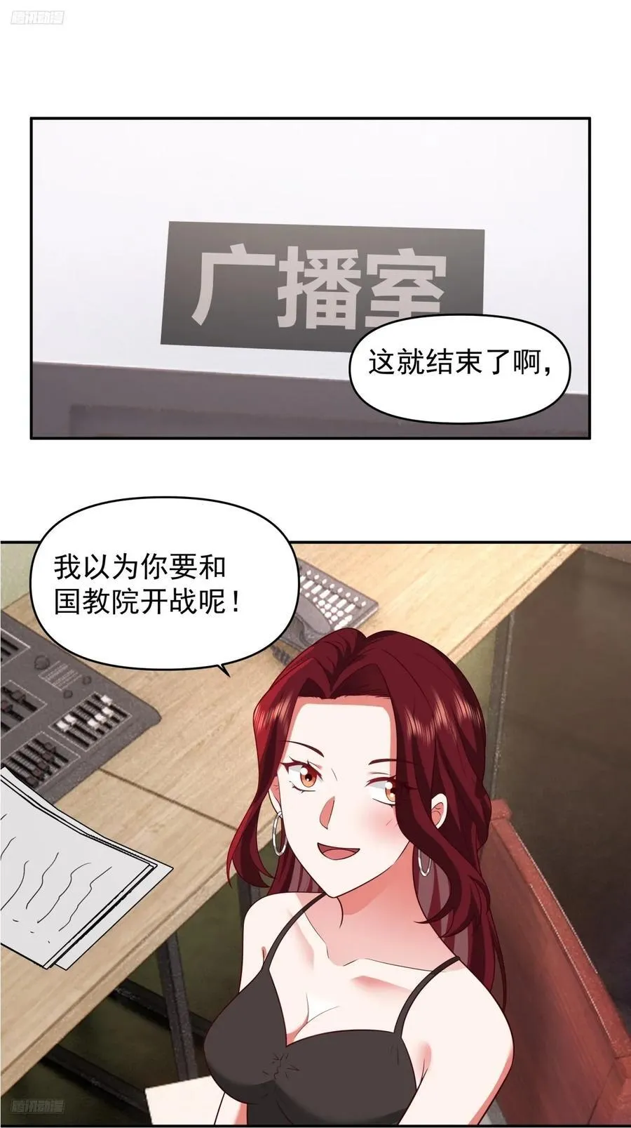阿姨，我叫陈傻子 第2页