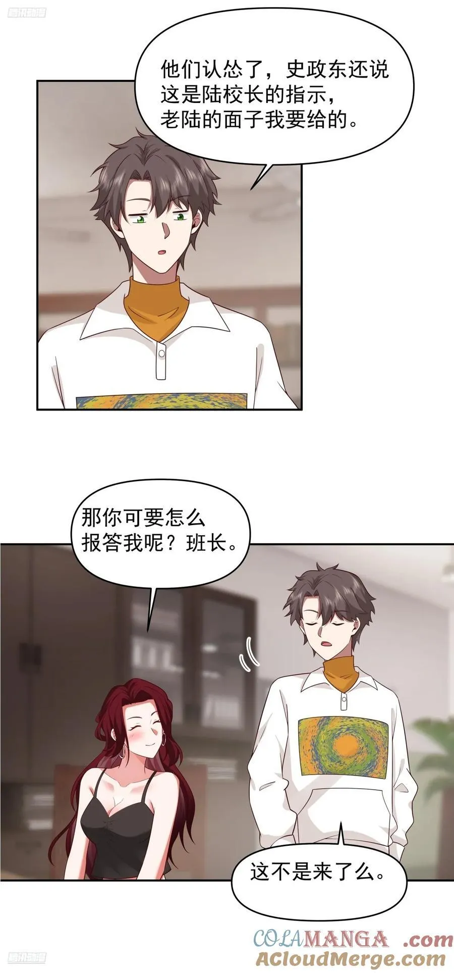 阿姨，我叫陈傻子 第3页