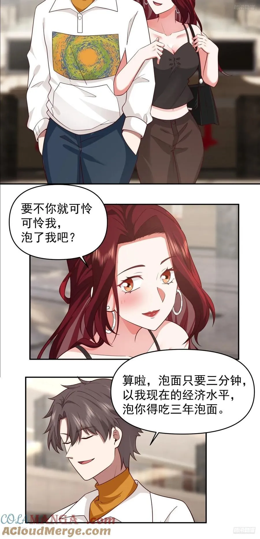 阿姨，我叫陈傻子 第5页