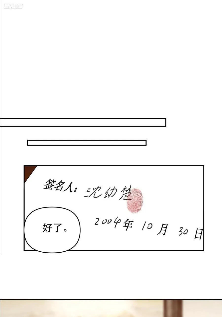阿姨，我叫陈傻子 第8页