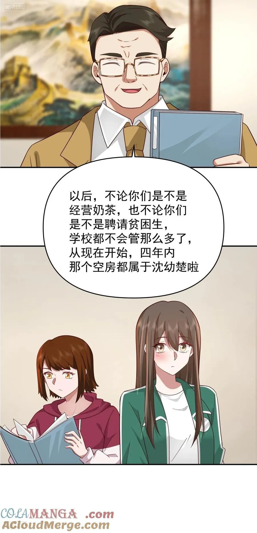 阿姨，我叫陈傻子 第9页
