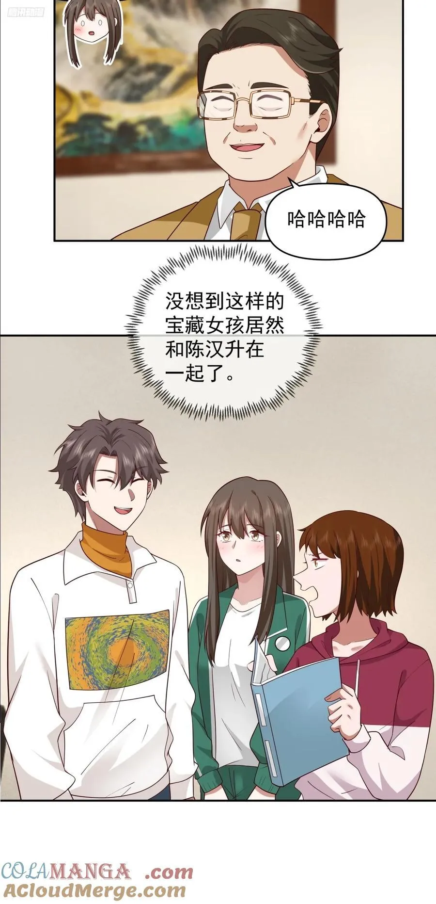 阿姨，我叫陈傻子 第11页