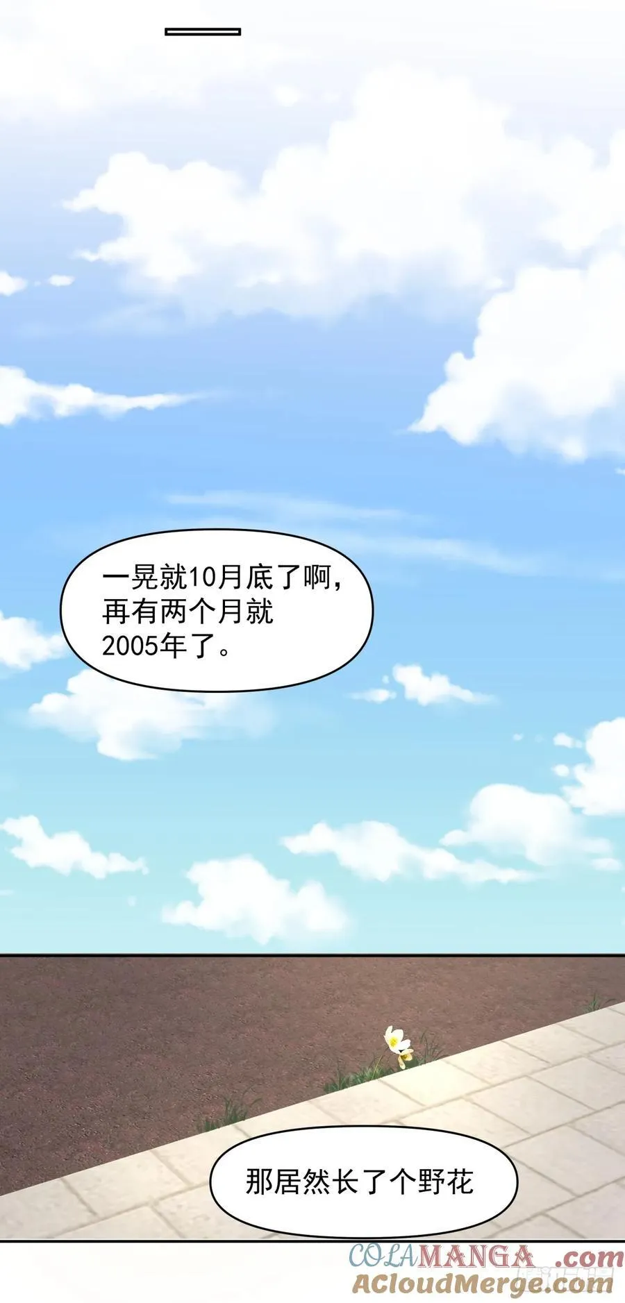 阿姨，我叫陈傻子 第13页