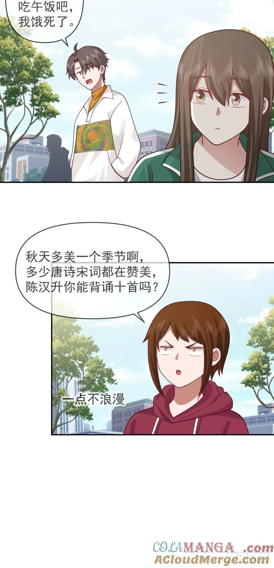 阿姨，我叫陈傻子 第15页