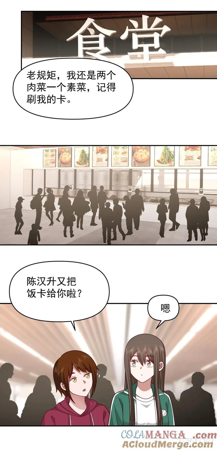阿姨，我叫陈傻子 第17页