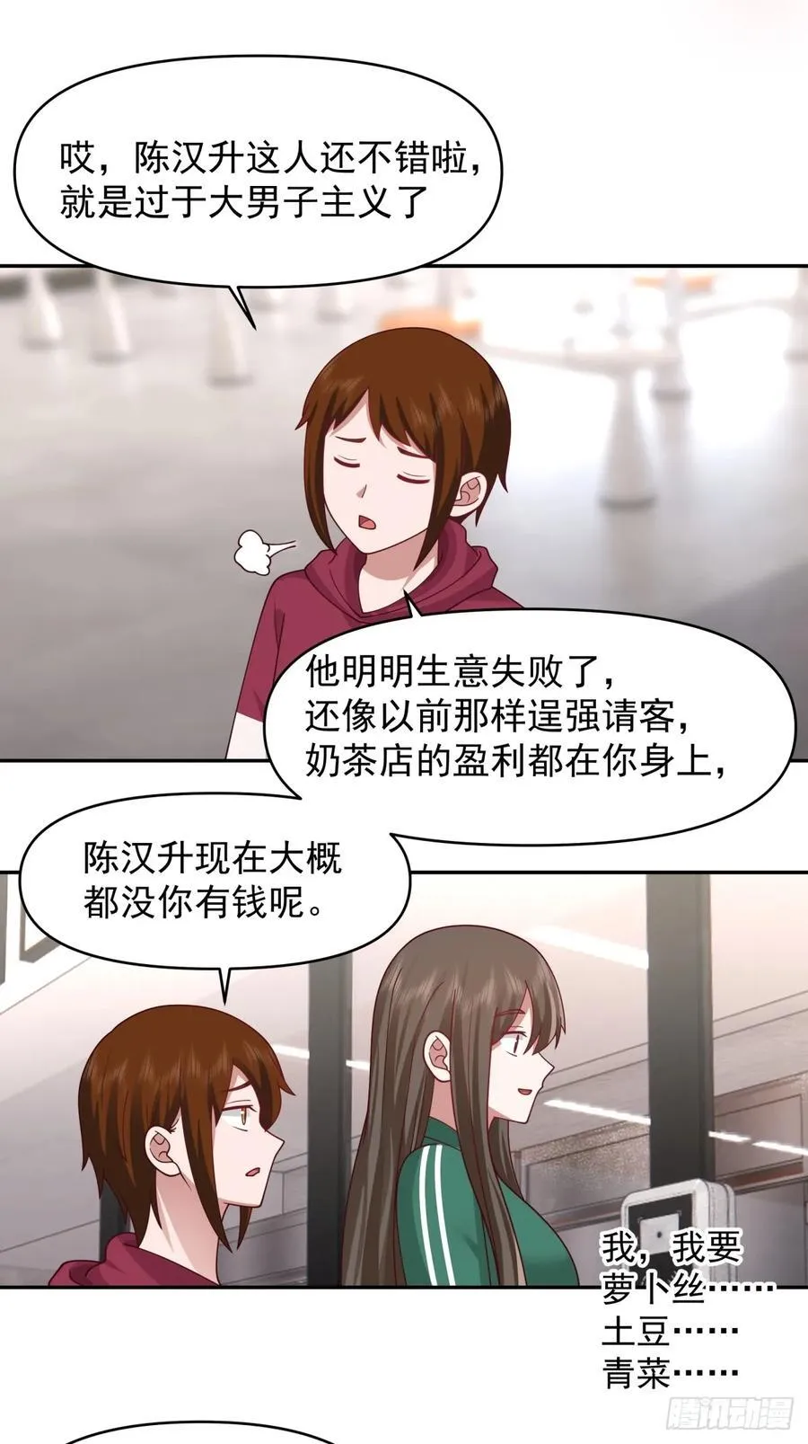 阿姨，我叫陈傻子 第18页