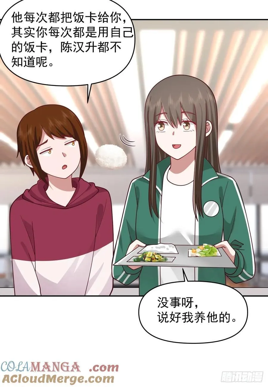 阿姨，我叫陈傻子 第19页