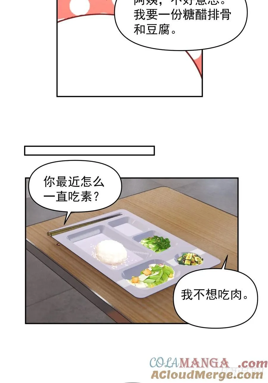 阿姨，我叫陈傻子 第21页