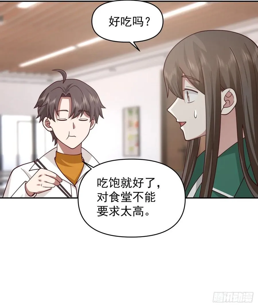 阿姨，我叫陈傻子 第22页