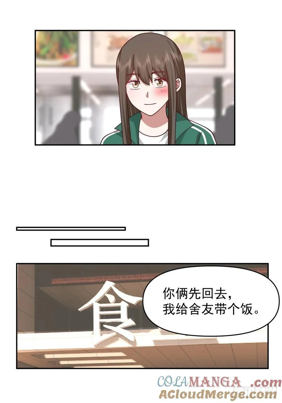 阿姨，我叫陈傻子 第23页