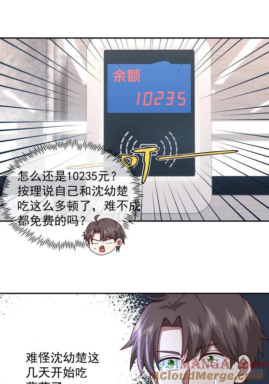 阿姨，我叫陈傻子 第25页