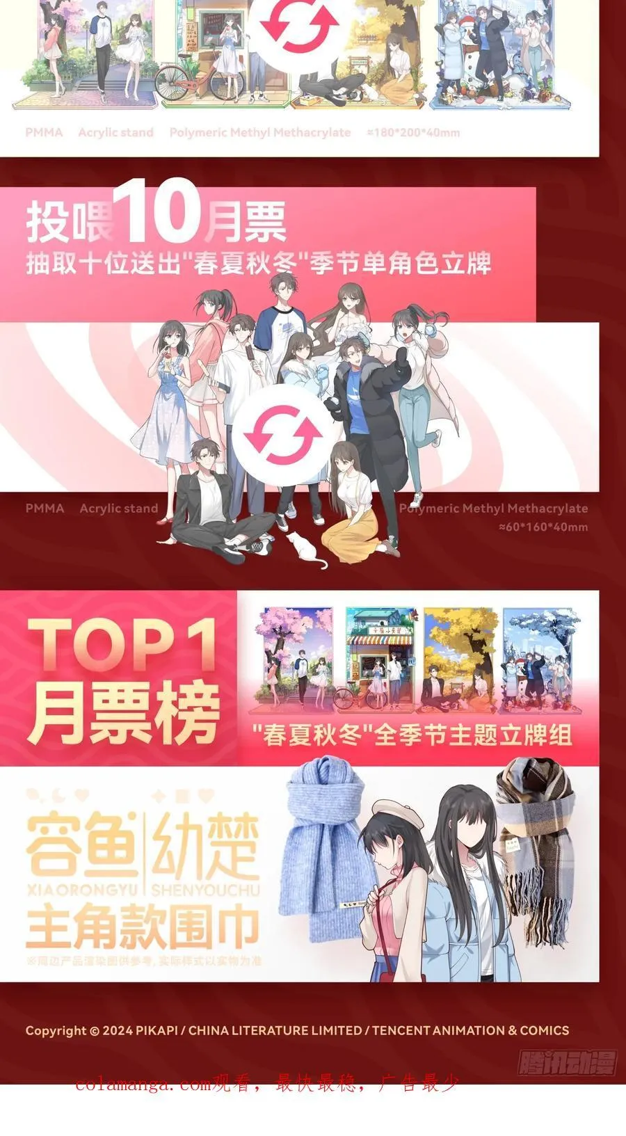 阿姨，我叫陈傻子 第28页