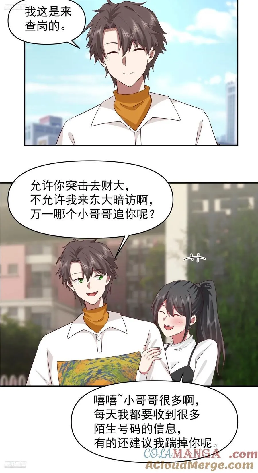 为什么舔狗都有市场啊？ 第7页