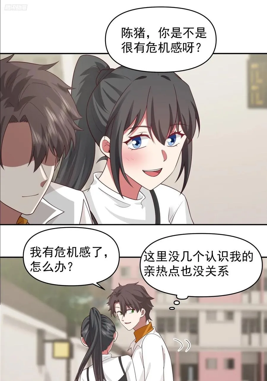为什么舔狗都有市场啊？ 第8页