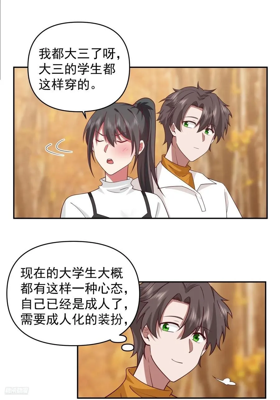 为什么舔狗都有市场啊？ 第12页
