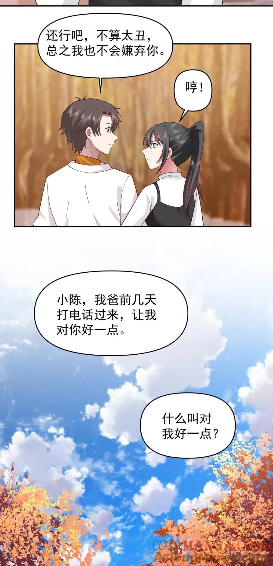 为什么舔狗都有市场啊？ 第15页