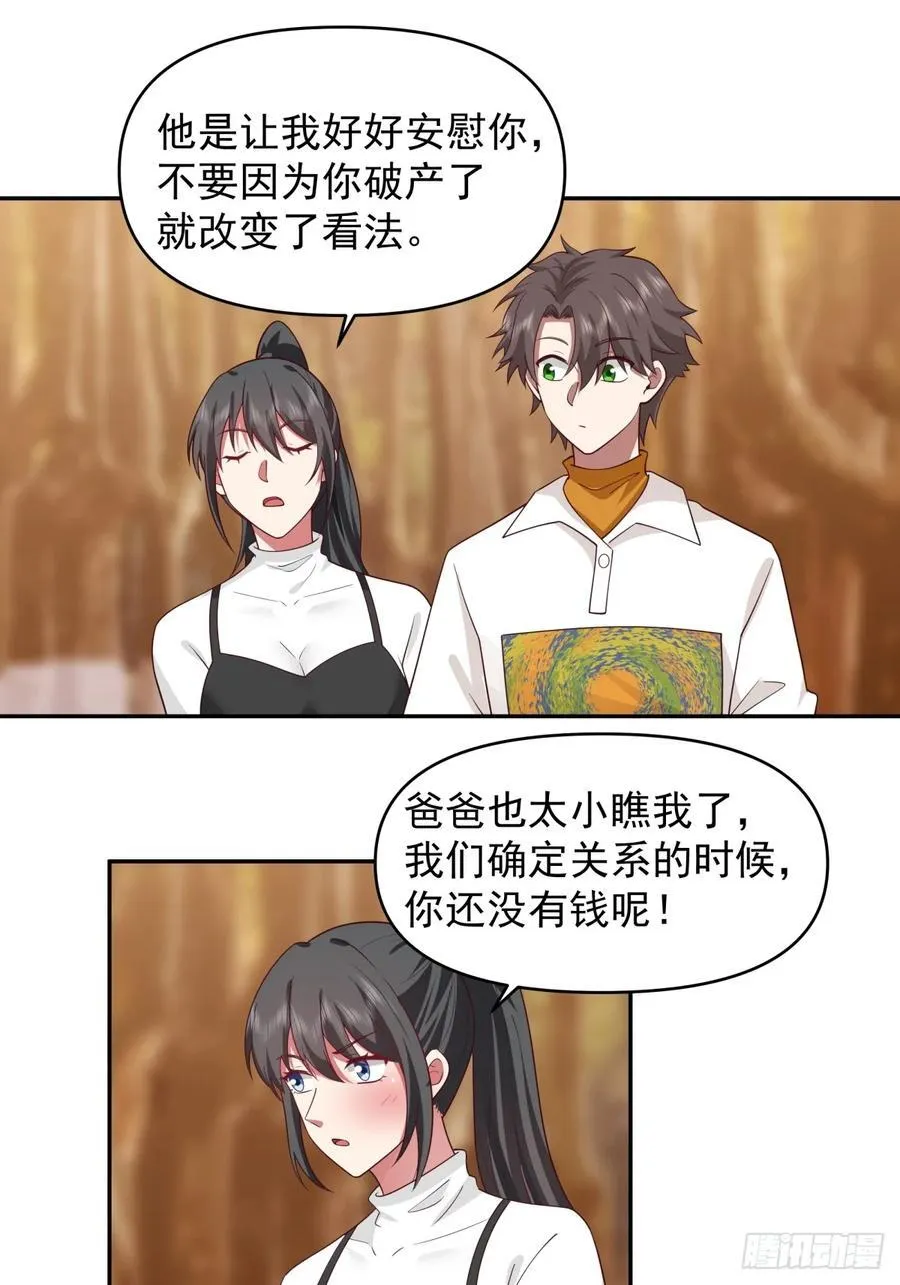 为什么舔狗都有市场啊？ 第16页