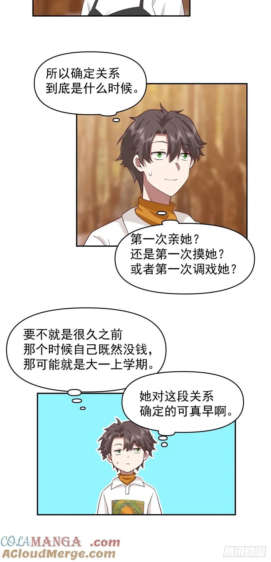 为什么舔狗都有市场啊？ 第17页