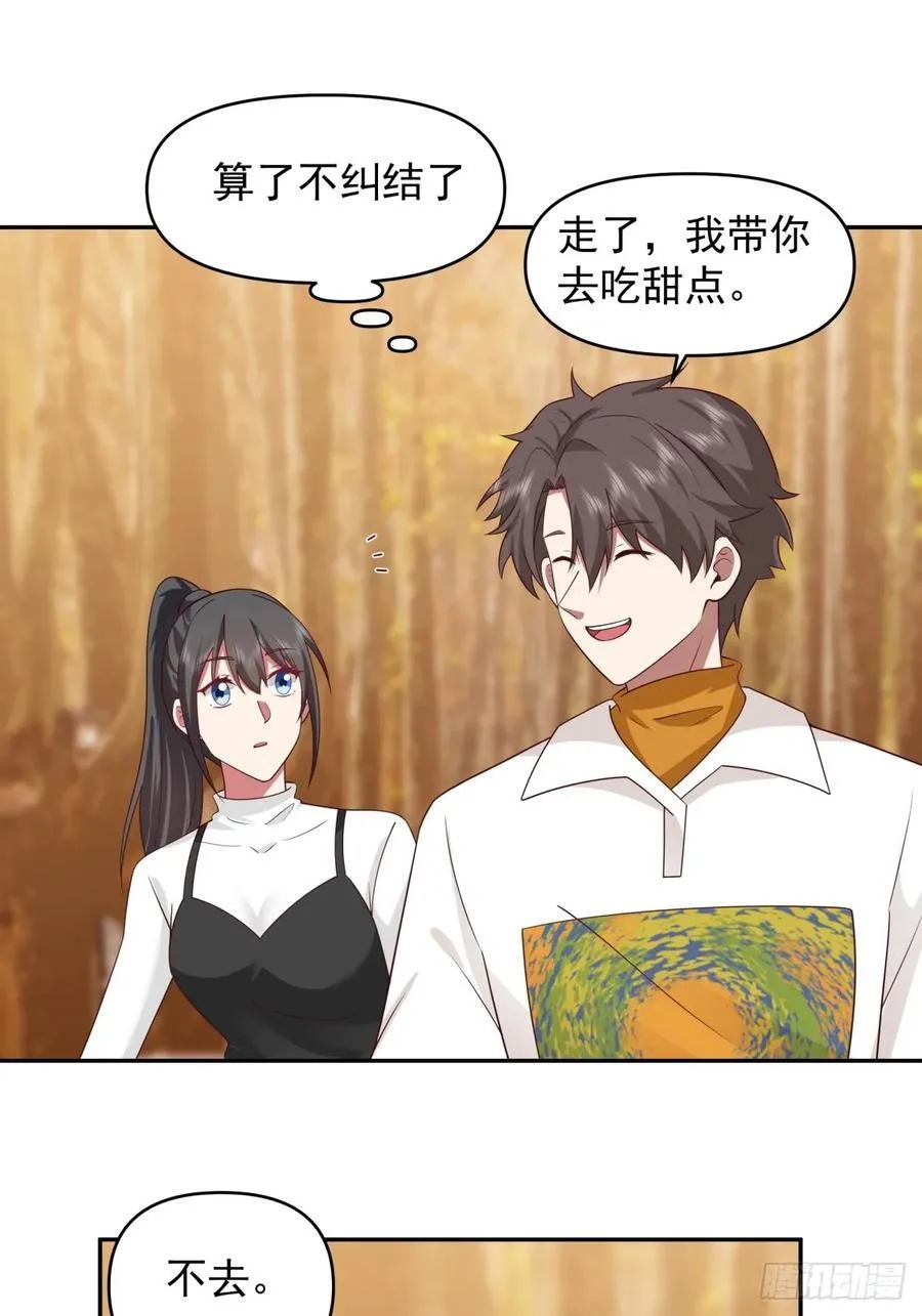为什么舔狗都有市场啊？ 第18页