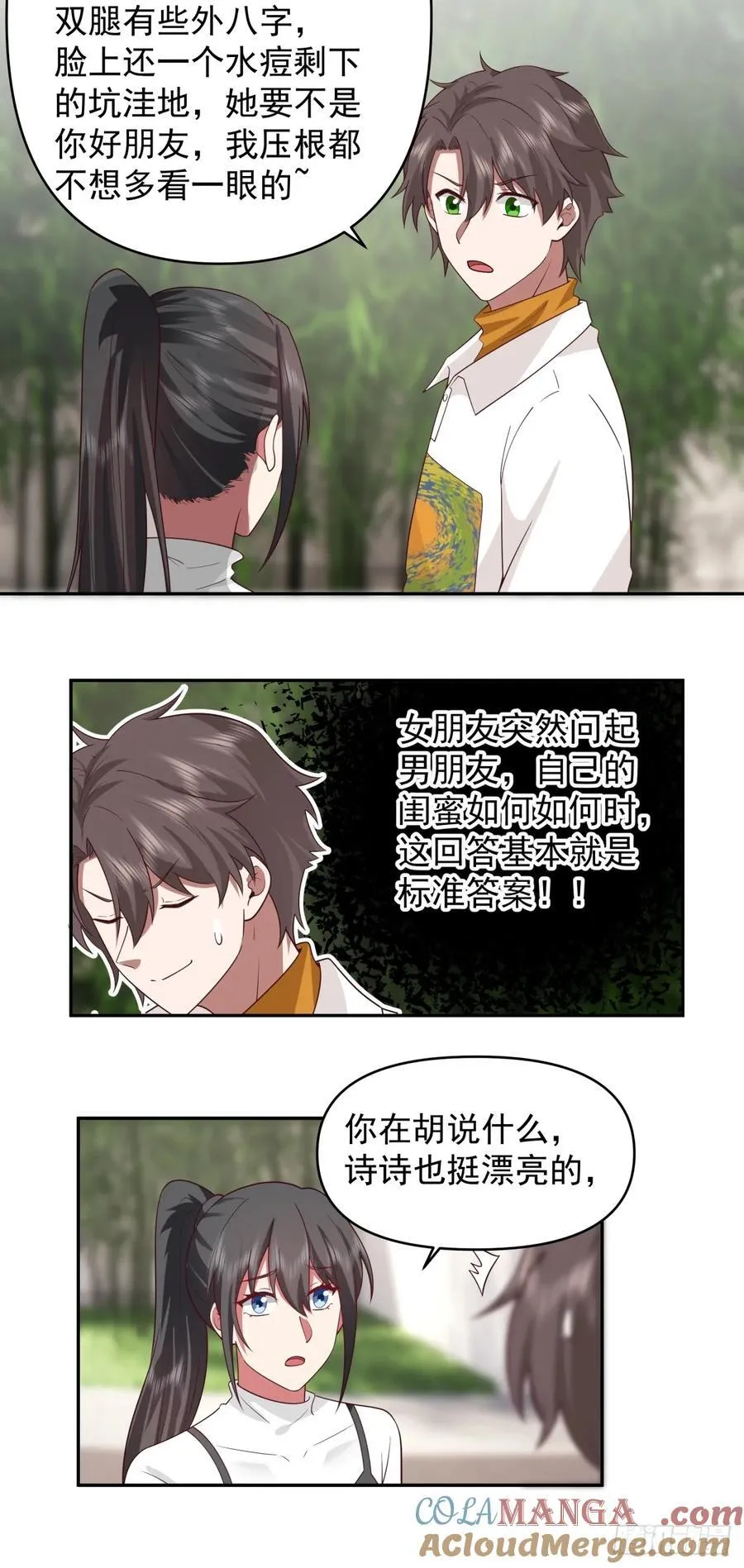 为什么舔狗都有市场啊？ 第21页
