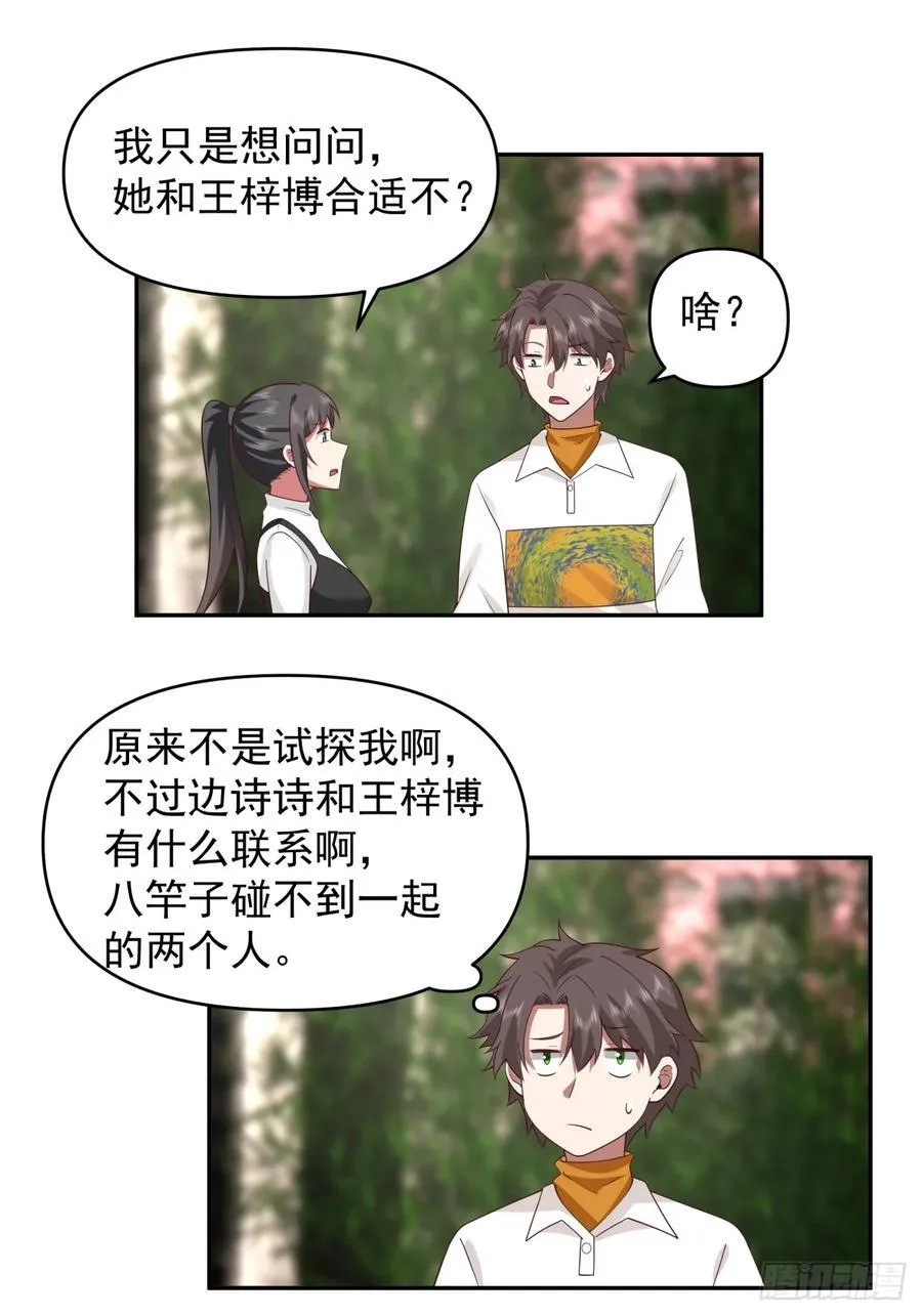 为什么舔狗都有市场啊？ 第22页