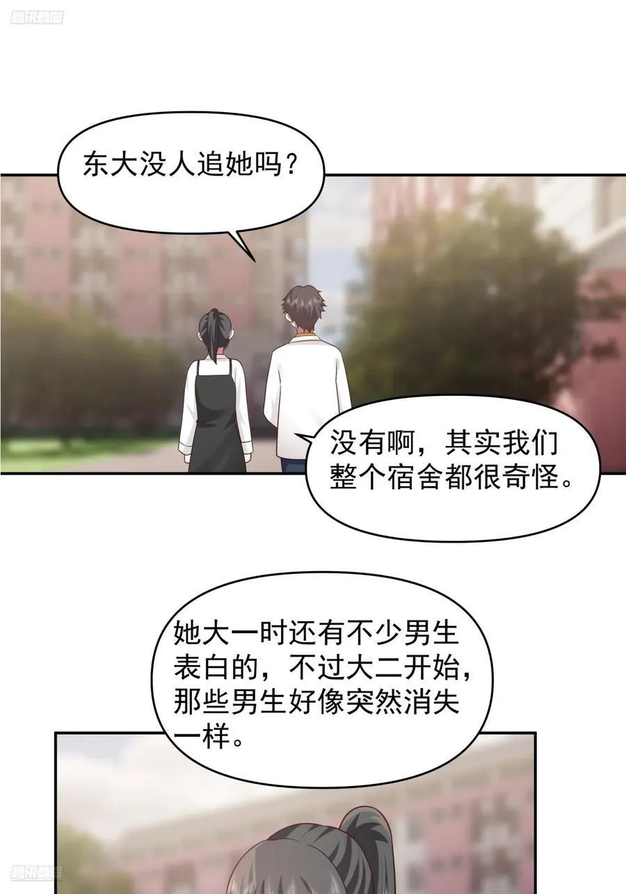 为什么舔狗都有市场啊？ 第29页