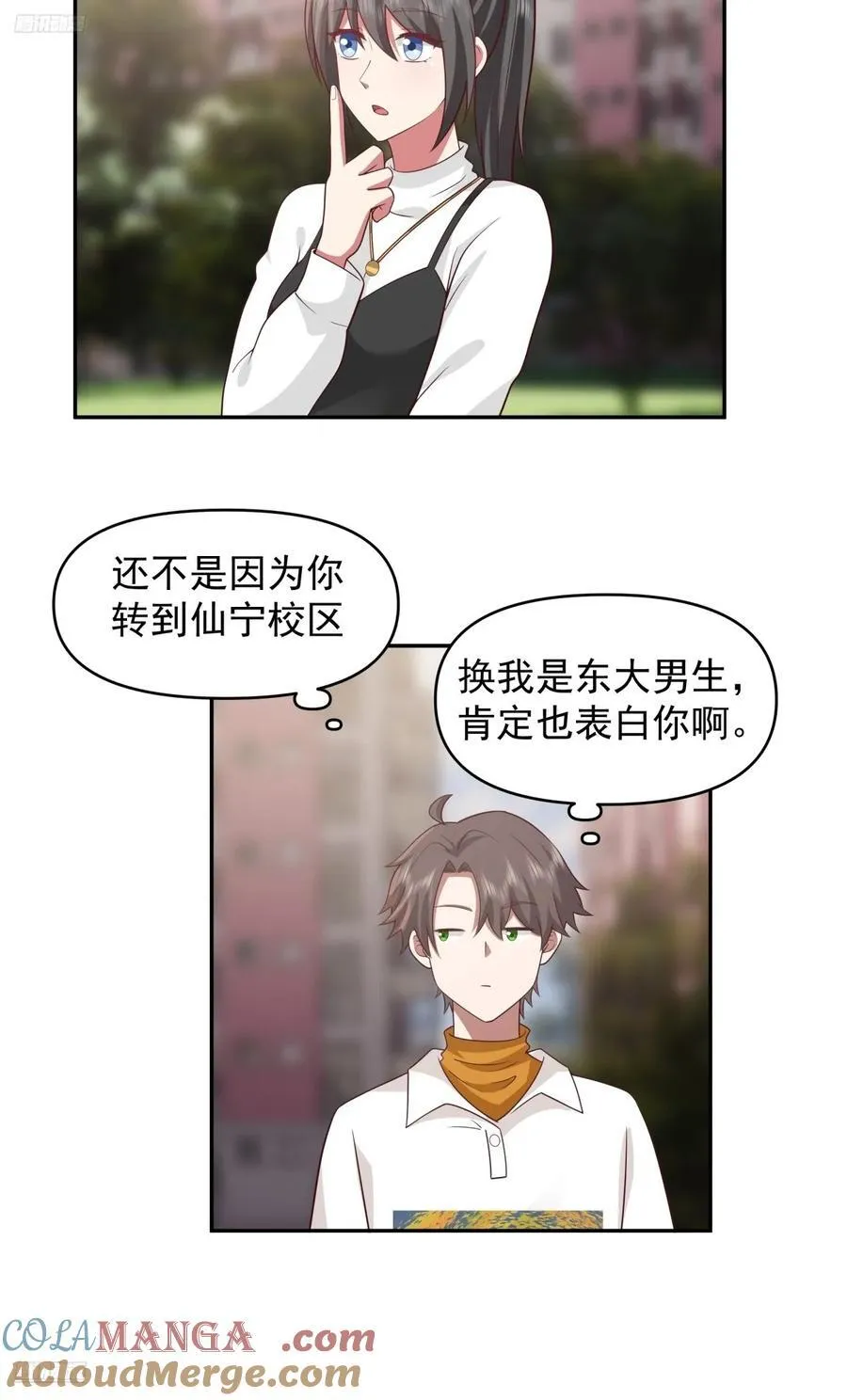 舔狗の怒 第3页
