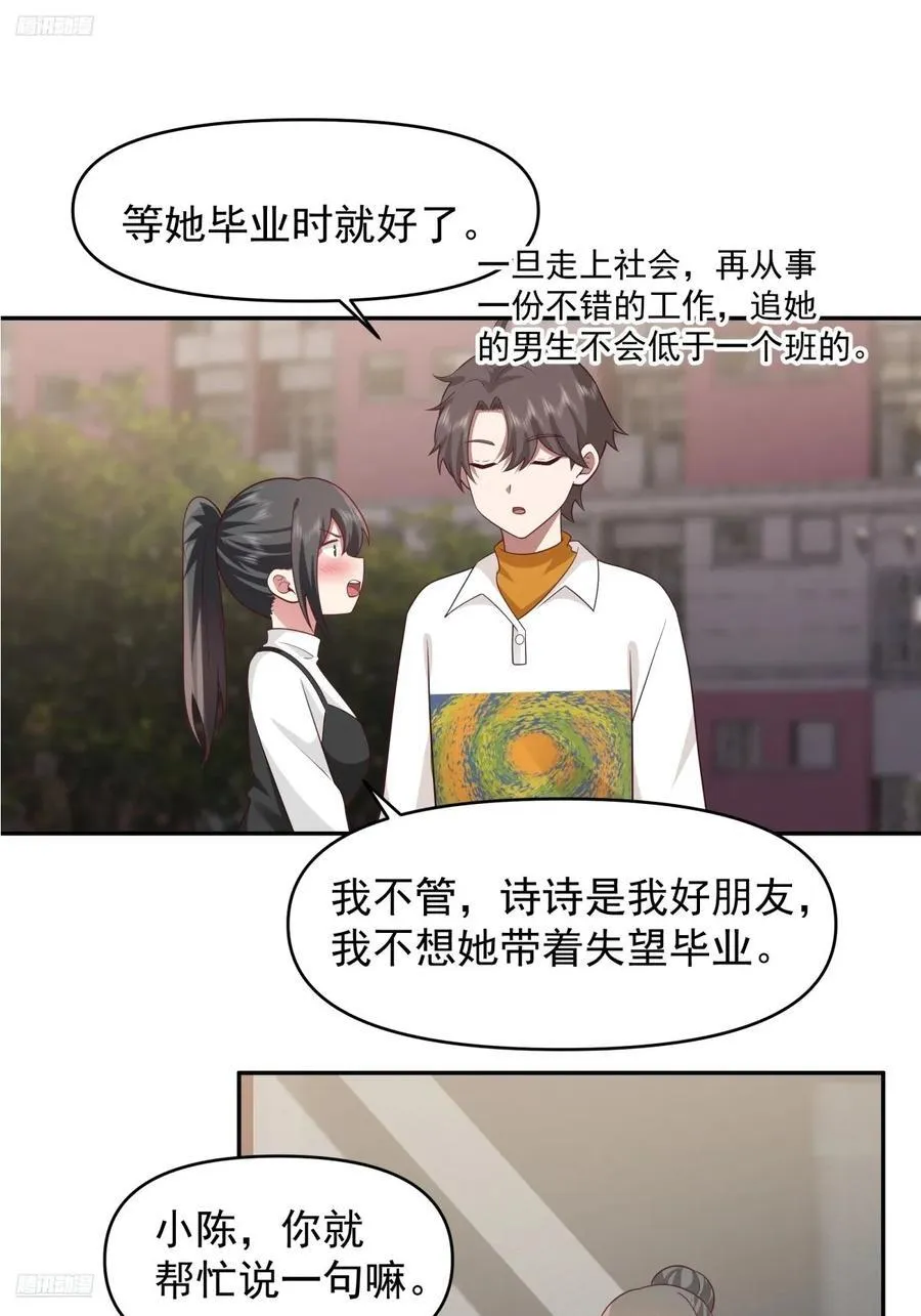 舔狗の怒 第4页