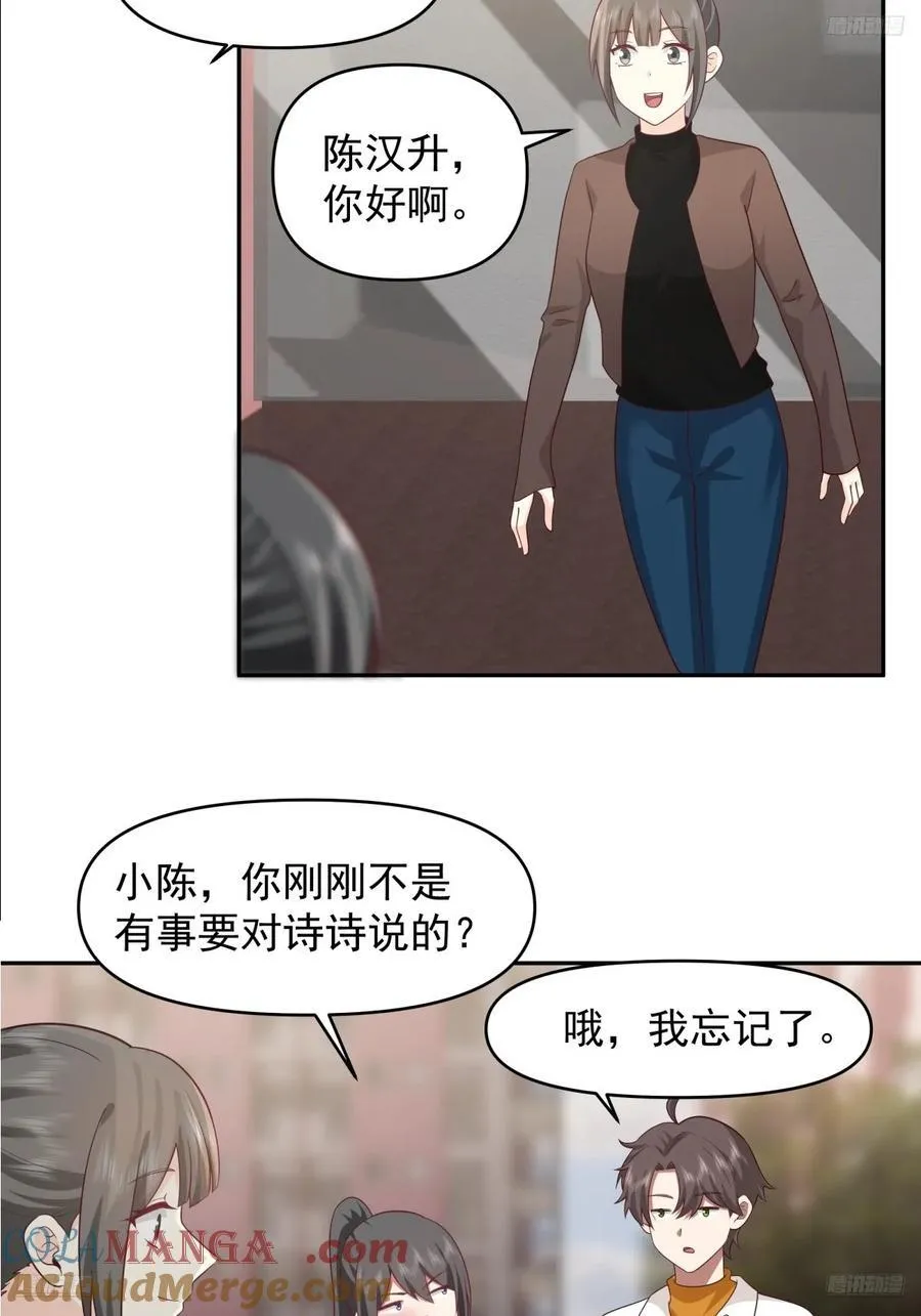 舔狗の怒 第5页
