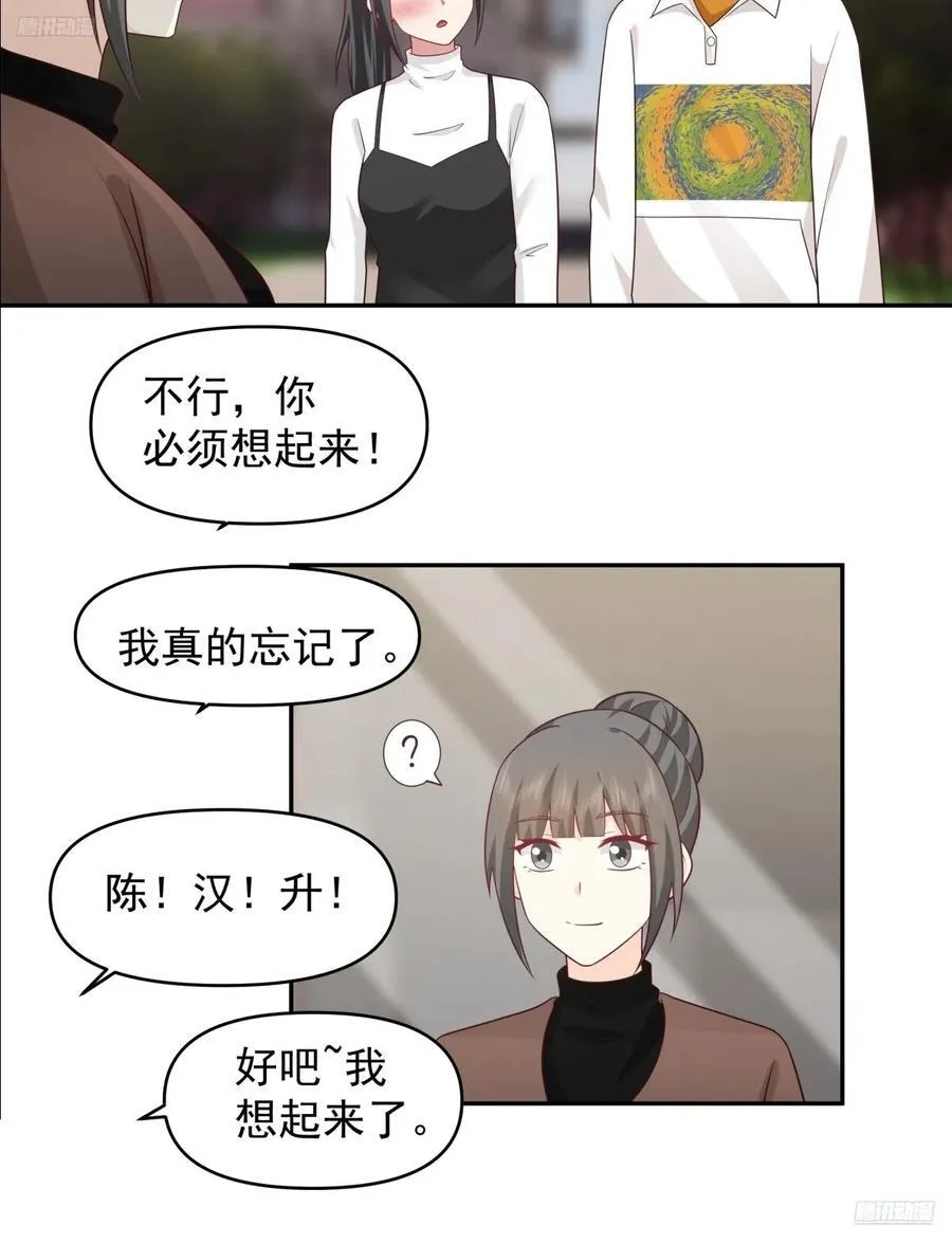 舔狗の怒 第6页