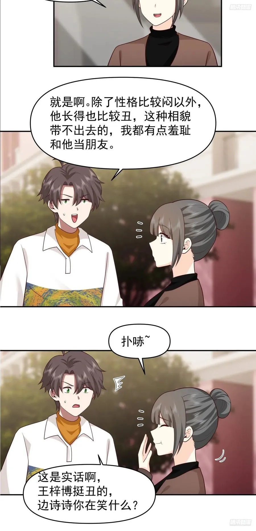 舔狗の怒 第10页