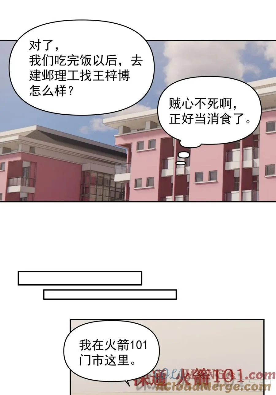 舔狗の怒 第13页