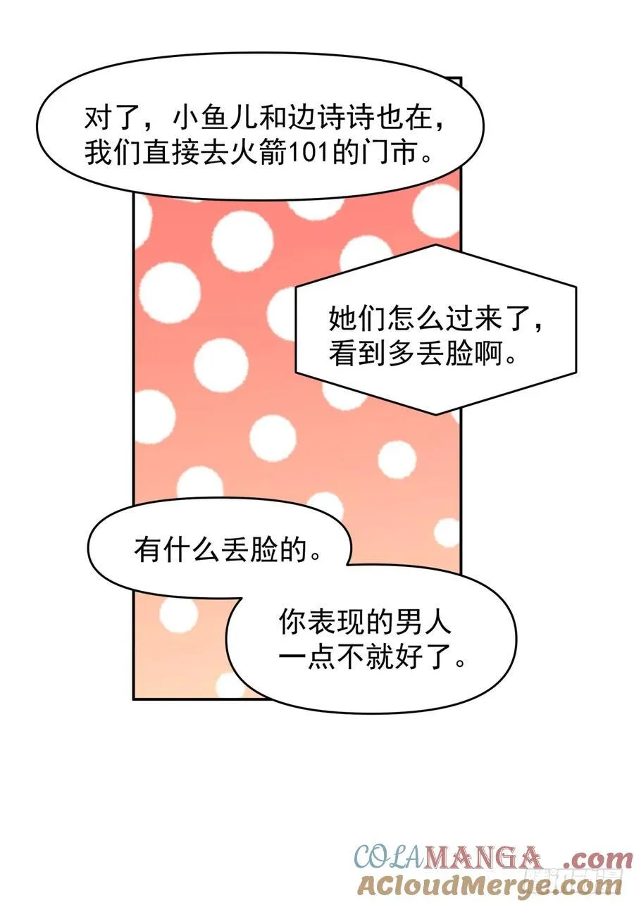 舔狗の怒 第15页