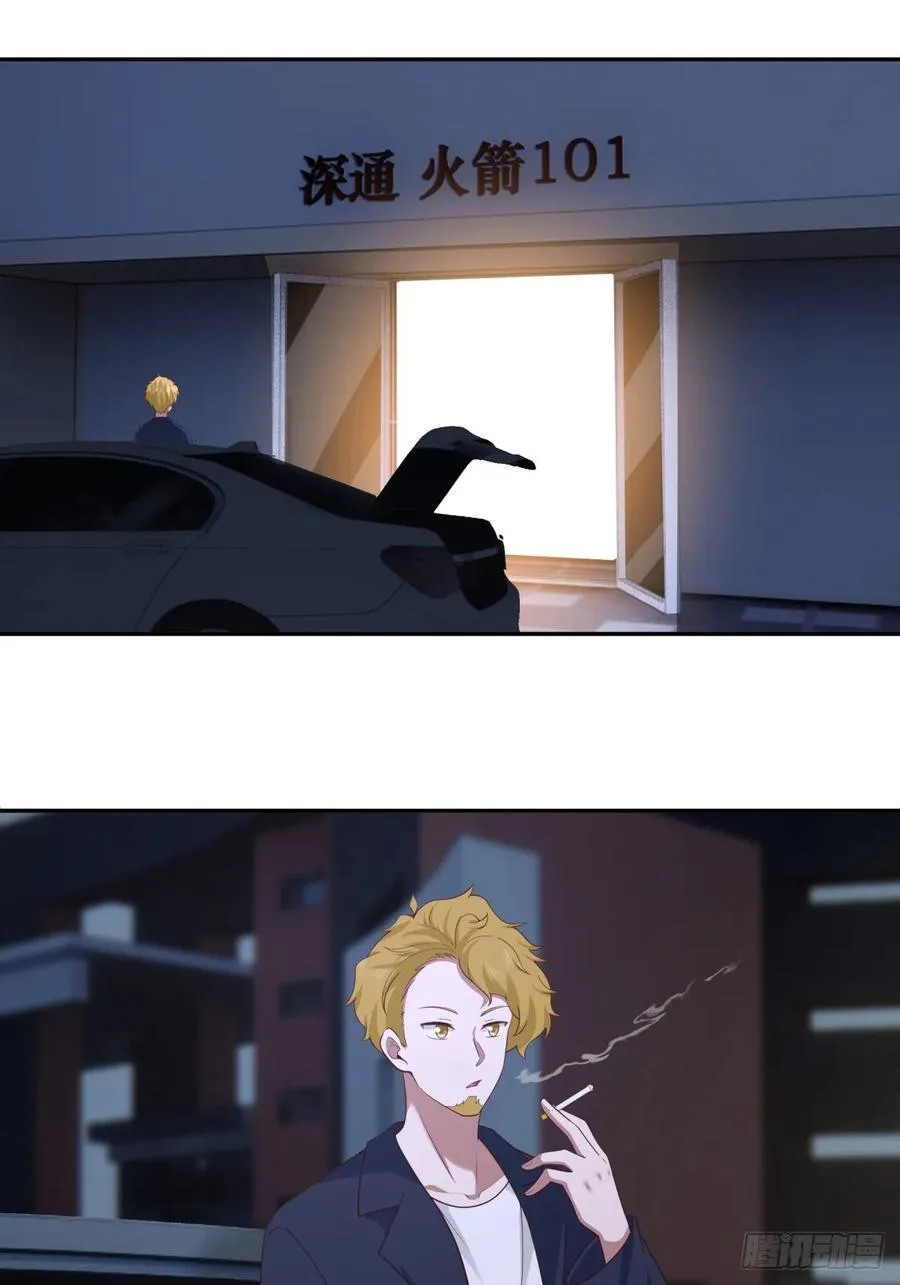 舔狗の怒 第16页