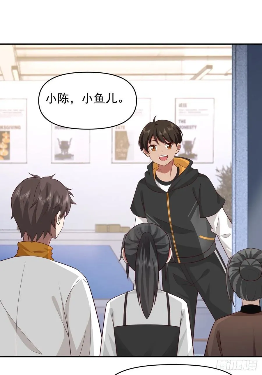 舔狗の怒 第18页