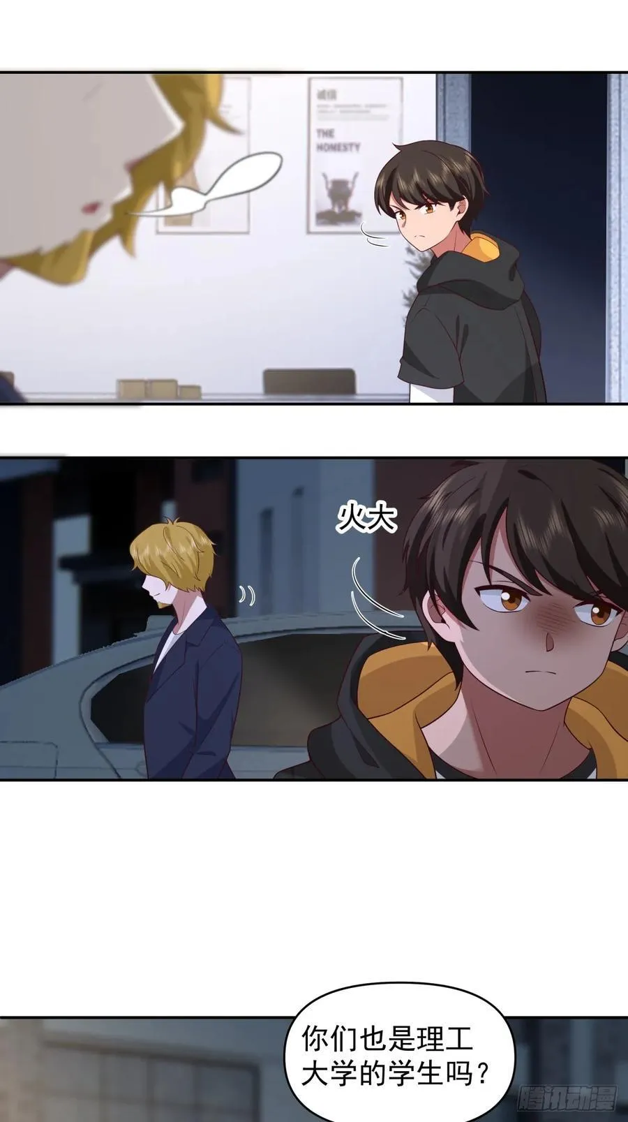 舔狗の怒 第22页