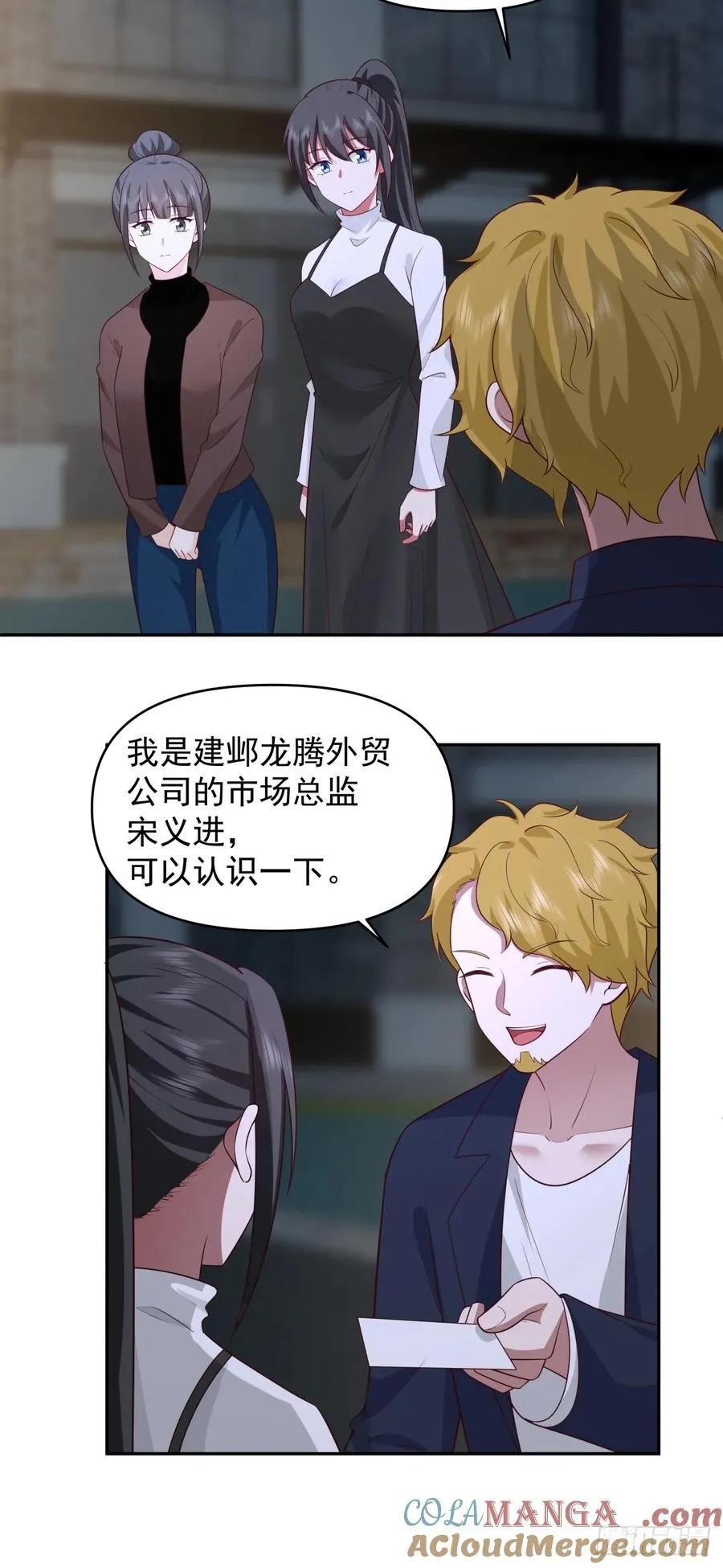 舔狗の怒 第23页